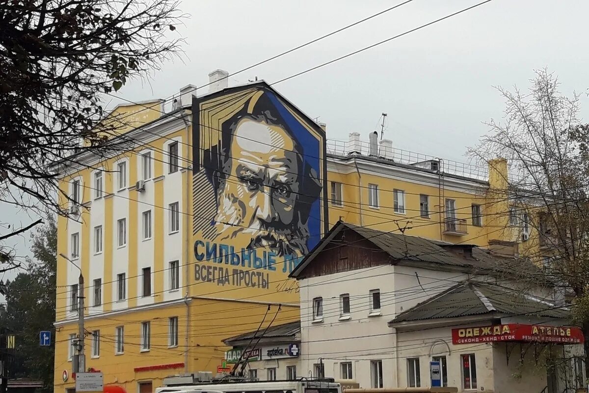 Минск льва толстого 1. Граффити лев толстого тула. лев толстой ресторан тула. ресторан лев тула. ресторан в туле толстой.