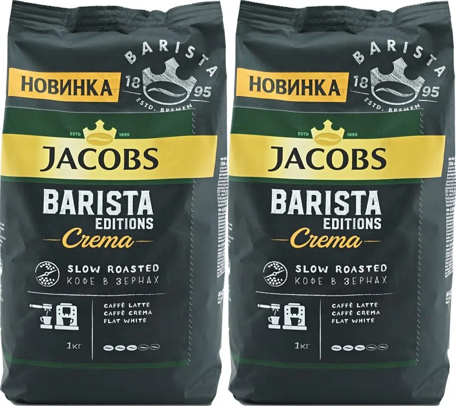 Jacobs Barista Edition crema молотый. Jacobs Barista Editions crema 230г. Кофе Jacobs Barista Editions crema. Jacobs Barista crema в зернах.