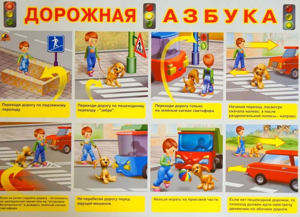 Надпись дорожная азбука. Дорожная азбука карусель. Пдд картинки. Дорожная азбука для детей. Дорожная азбука 2024.