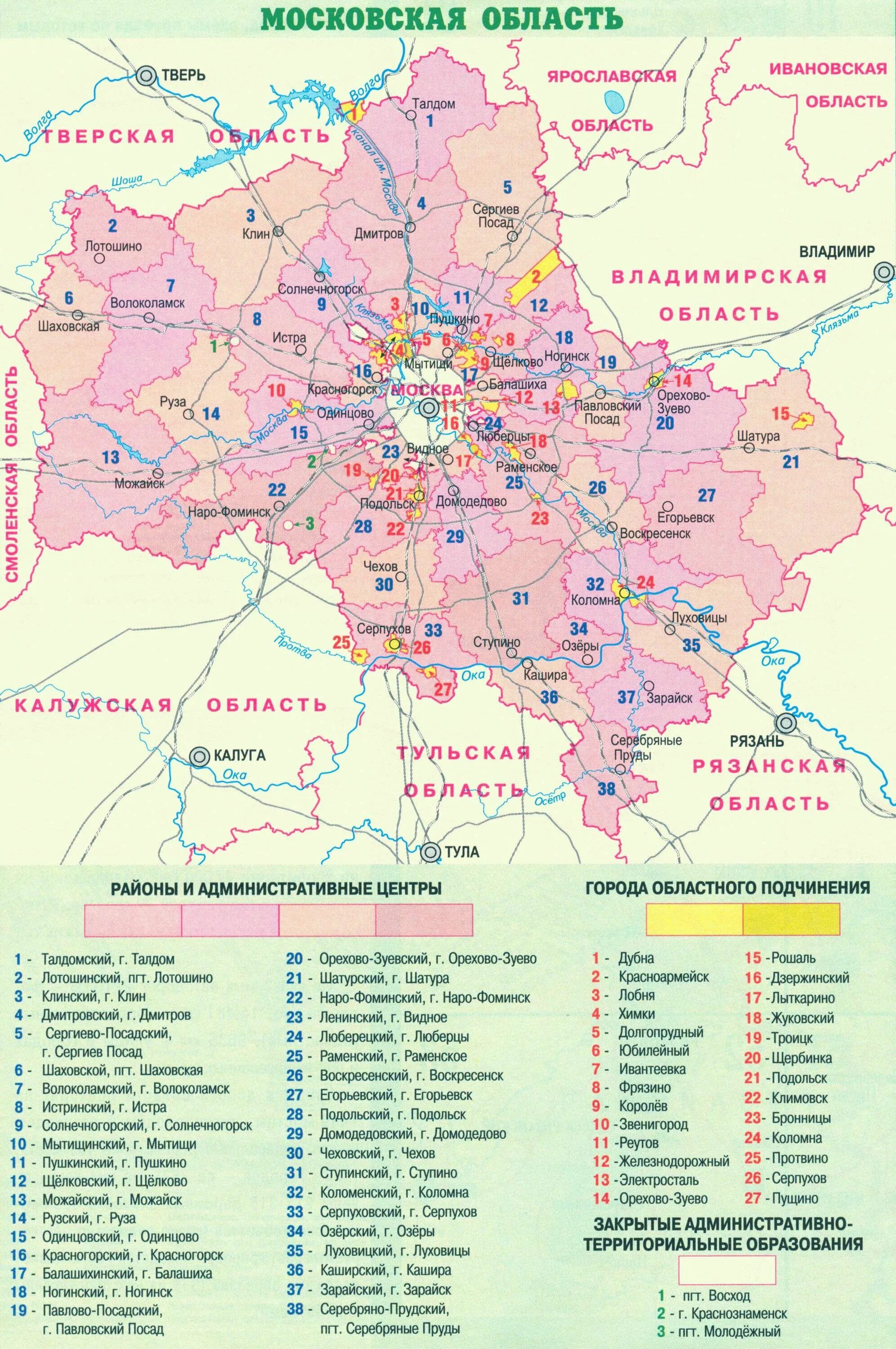 Сколько проживает в московской области. Районы Московской области на карте. Города Московской области на карте список. Карта Московской области с городами. Карта Московской области по районам и округам.