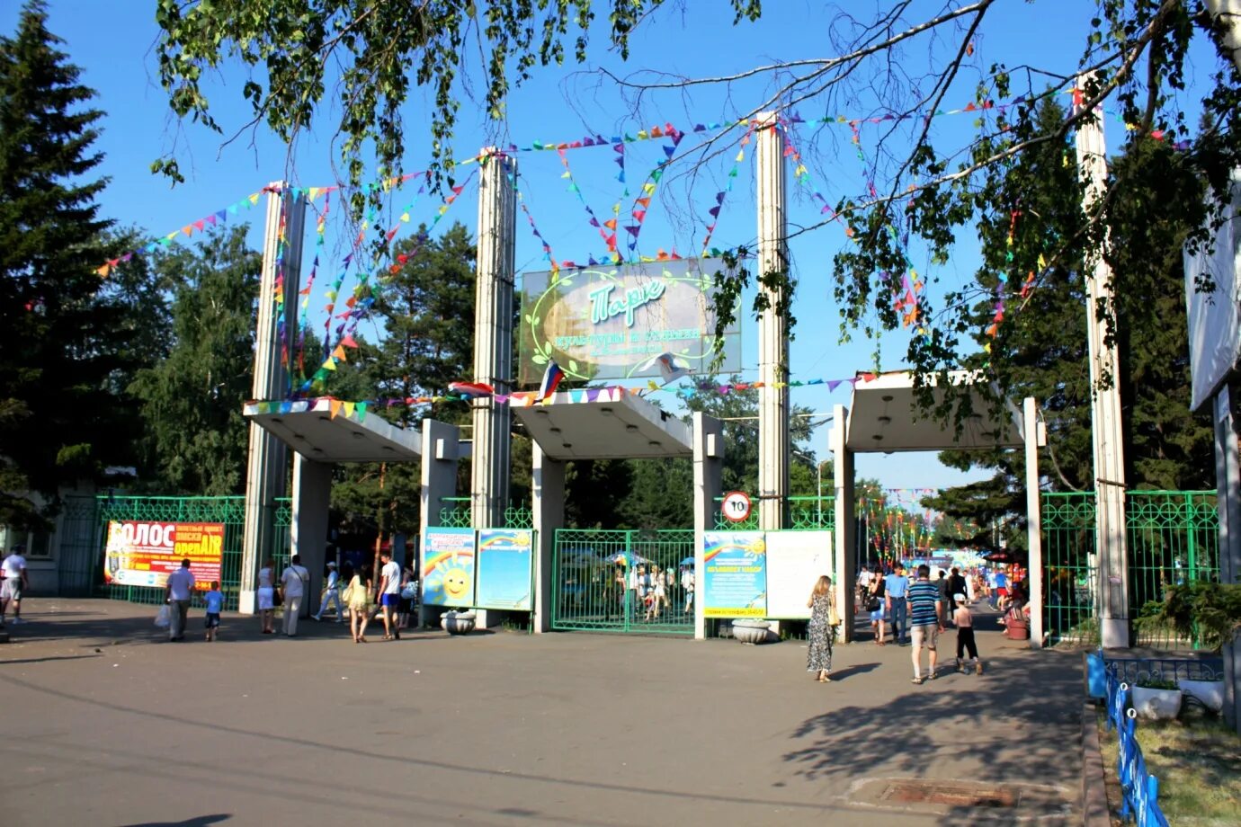 парки культуры и отдыха 30 лет влксм омск. парк культуры и отдыха 30 лет влксм омск. пкио 30 лет влксм омск. парк влксм омск. парк влксм омск.