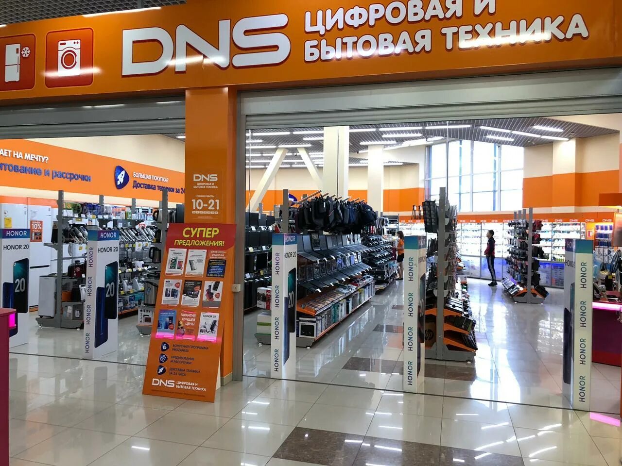 днс новосибирск. днс новосибирск режим работы. магазин днс в новосибирске. днс троллейная 130. Dns склад новосибирск.