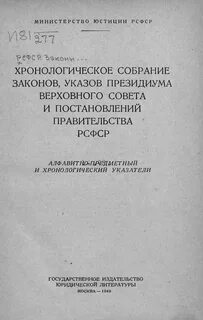Т рсфср