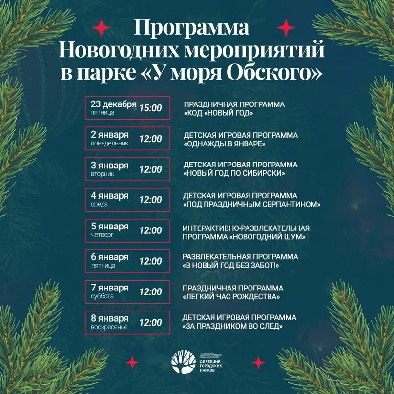 График работы офиса на новогодние праздники. Режим работы в новогодние праздники. Сити молл сургут карта. Режим работы трц. Кинотеатр трц волгодонск.