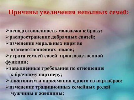 Почему частичная