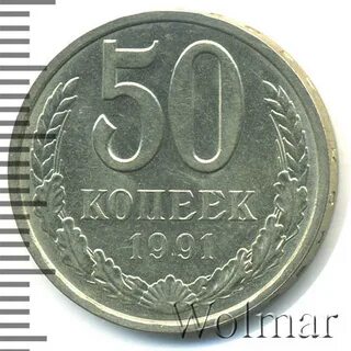 Какая 50