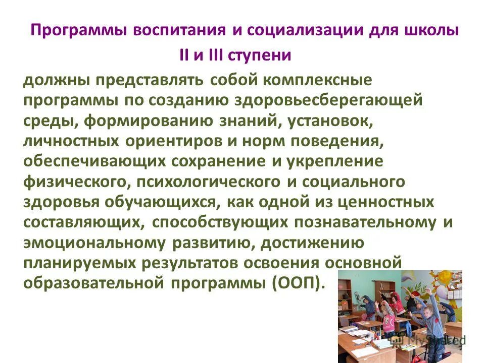 виды образовательных программ. комплексная программа физического воспитания. проблемы програмности и обучения в доу. интегрированные образовательные программы в доу. цель воспитания в республике казахстан.