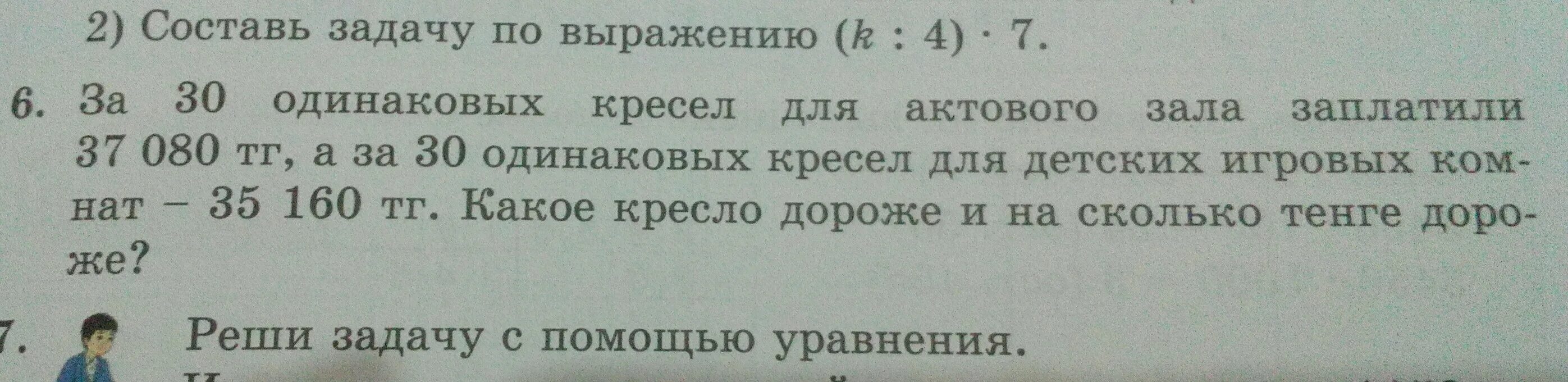 Четырем участникам раздали одинаковые выражения и попросили