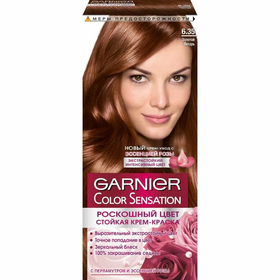 Гарньер золотистый. Крем-краска для волос Garnier Color Sensation, тон 6.35, золотой янтарь. Color Sensation 6.35 золотой янтарь. Garnier 6.35 золотой янтарь цвет. Краска Гарнер колор сенсейшен.