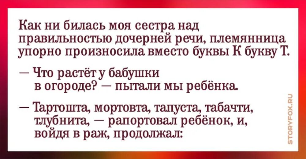 Читать рассказ племянница. Логопедические анекдоты. Шутки про логопеда. Анекдот про логопеда. Юмор про логопеда.