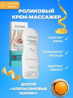 Exgyan отзывы