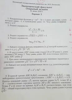 Дви прошлых лет мгу