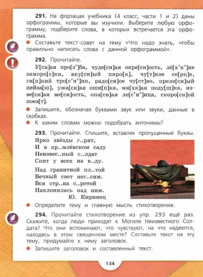 Канакина четвертый класс готовые домашние. Русский язык канакина 1-4 класс обложка. Домашние задания по русскому языку 3 класс. Русский язык канакина горецкий учебники 4. Канакина четвертый класс готовые домашние.