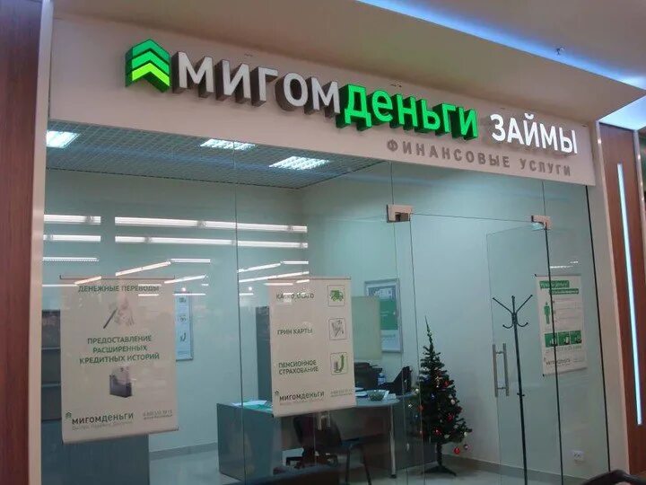 Микрозайм в люберцах komzaims io. Микрозаймы офисы. офисы микрозаймов в санкт-петербурге. микрозайм офис. займы офис выдача.