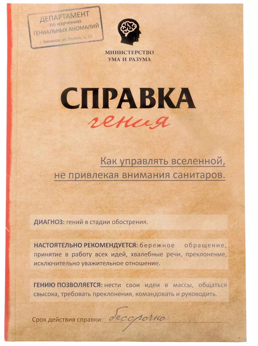 Не привлекая внимания санитаров. Управлять Вселенной не привлекая внимания санитаров. Как управлять Вселенной. Как управлять Вселенной не привлекая внимания санитаров книга. Какмуправля. Вселенной не привлекая внимания санитаров.