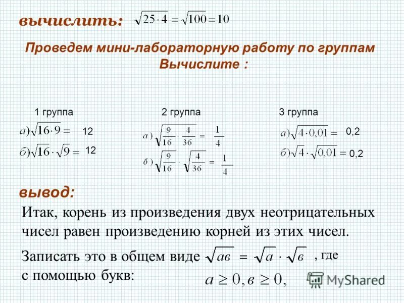 Как вычислить число из 3 корень 2. Как вычислить квадратный корень из 3. Как найти корень из числа 2. Как вычислить квадратный корень из числа 2.