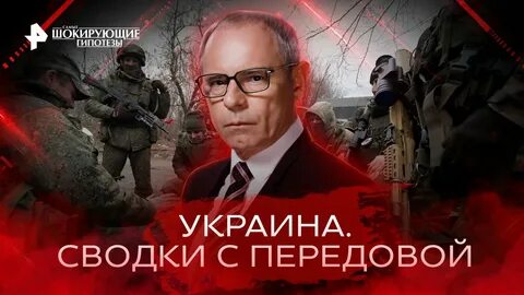 Самые шокирующие гипотезы 15.04 2024