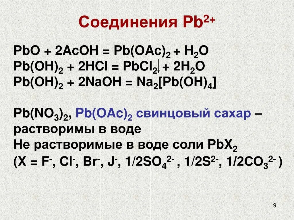 Pbo2+h2o2. PB Oh 2 NAOH. PB Oh 2 HCL. PB(Oh)2 +2oh-. K2co3 pb oh 2