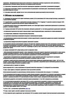 Система разработки и постановки продукции на производство