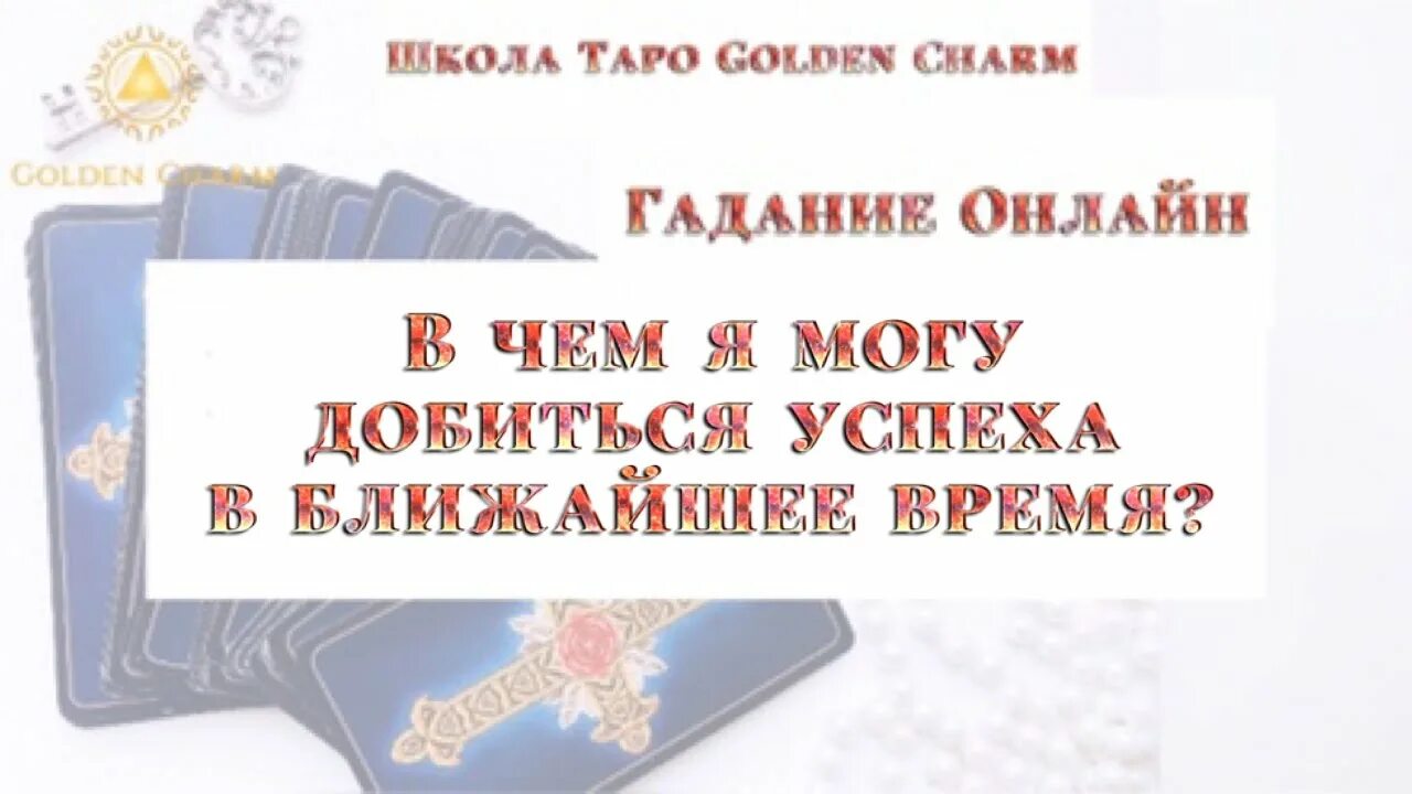 Гадание как поступить в данной. Вынести урок. гадание в школе картинки с надписью.
