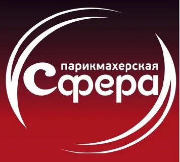 Парикмахерская сфера