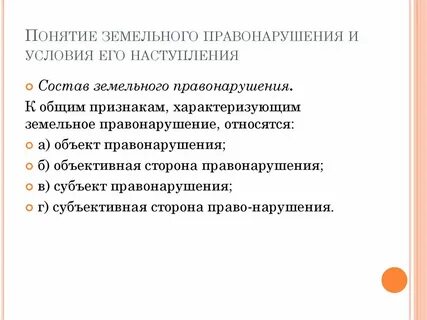 Сторонами правонарушения могут быть