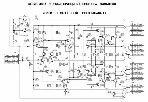 Электроника эп-017с схема фонокорректора. Усилитель электроника 50у-017с схема. Усилитель электроника 50у 017с индикатор схема. 50у 017с схема. Схема усилителя 50у-017с.