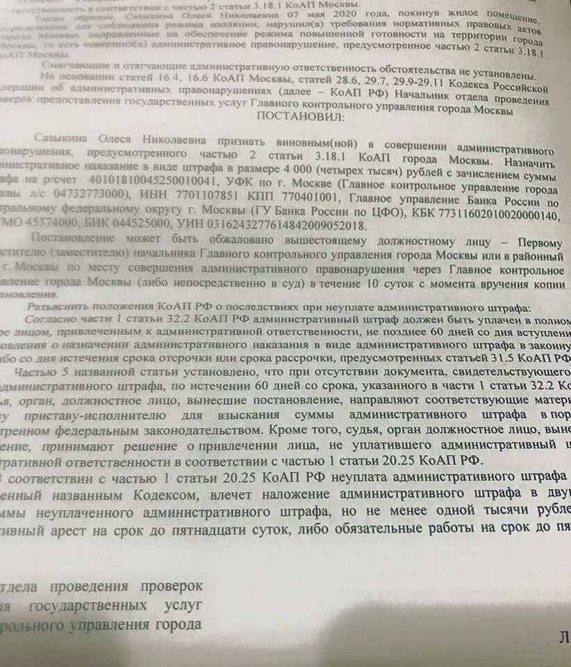 Неуплата штрафа. Штраф на 40 тысяч рублей. Административный штраф 5 тысяч. Документ на штраф 5 тысяч.