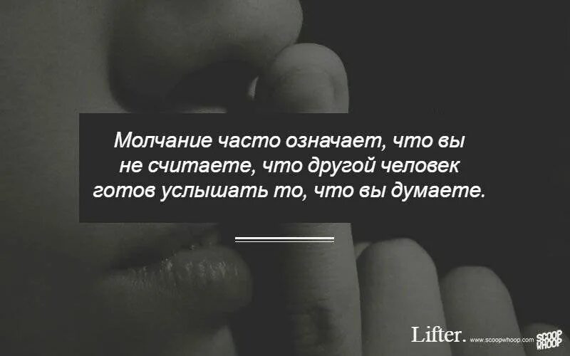 Цитаты на ответ людям. Молчание цитаты. афоризмы про молчание. фразы про молчание. афоризм про молчаливость.