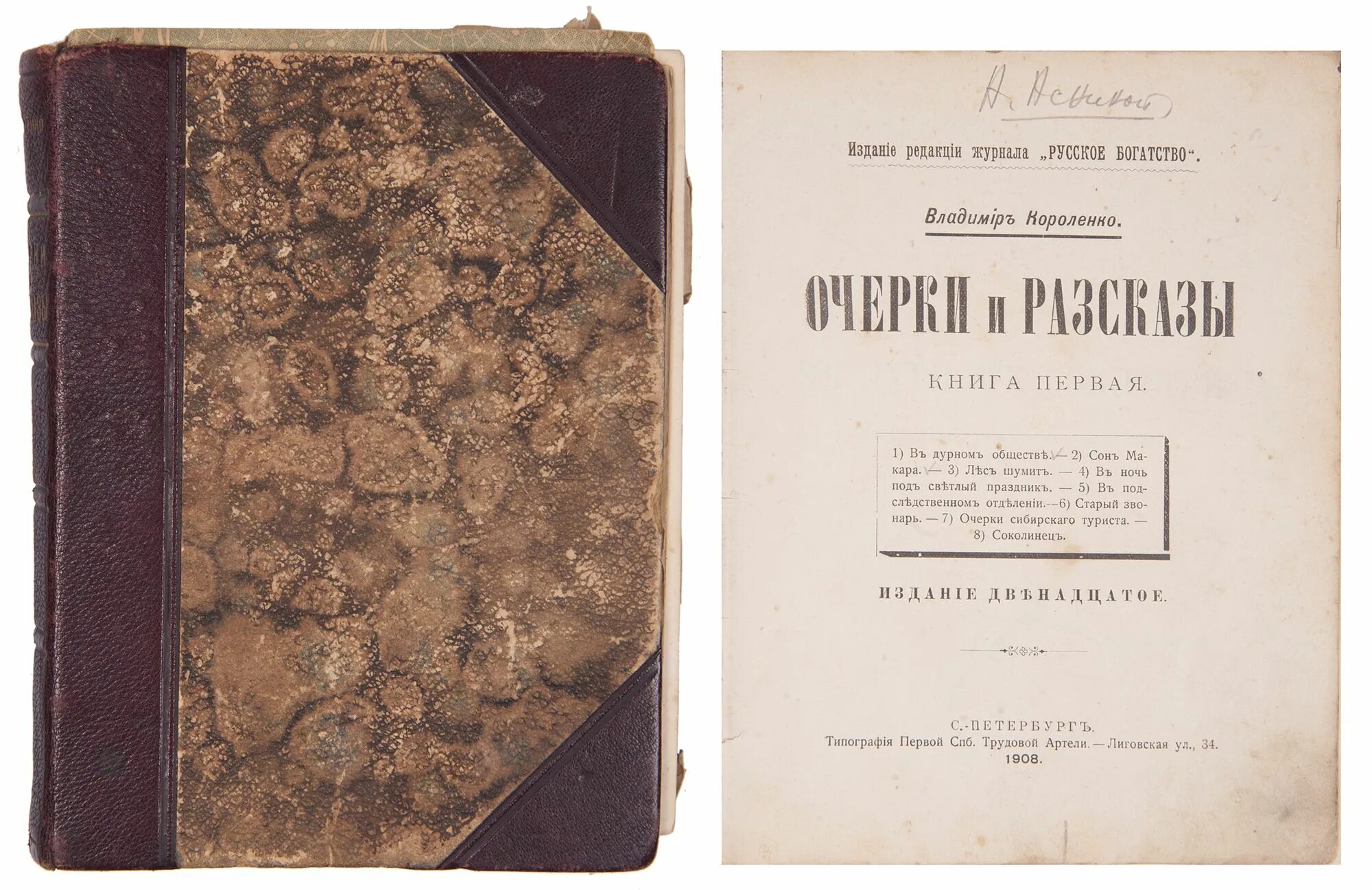 деятели революционного движения в россии.