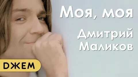 Слушать маликова я скучаю