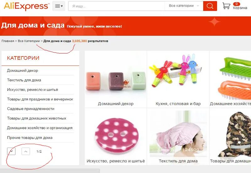 Алиэкспресс самый лучший. АЛИЭКСПРЕСС товары. АЛИЭКСПРЕСС товары для дома и сада. Магазин товаров для дома на АЛИЭКСПРЕСС. ALIEXPRESS товары для дома.