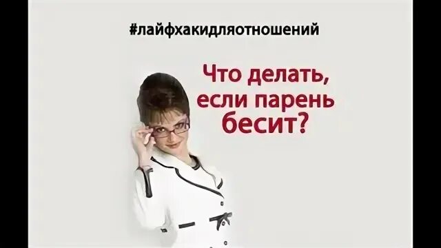Мужчину нужно бесить. Раздражают мужчины что делать. Батя играет в доту. Раздражают мужчины что делать. Мини цитатки.