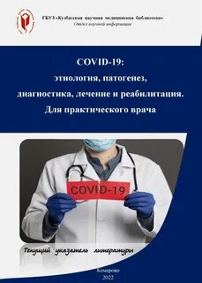 Федеральная медицинская