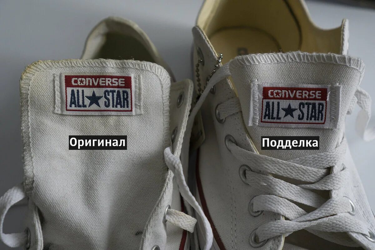 Как отличить оригинал конверсов. Converse паленые.