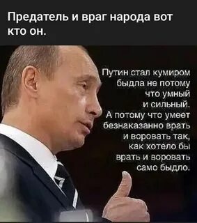 Стать кумиром