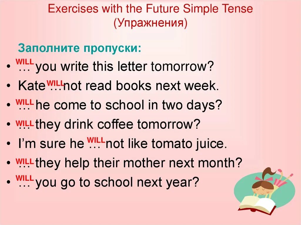 Заполните пропуски глаголами future simple