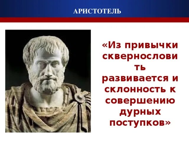 Поступок полагал аристотель может быть. Психология по аристотелю. Аристотель тело. Аристотель цитаты. Аристотель психология.
