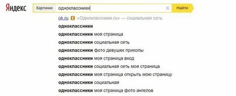 Мои одноклассники главная страница