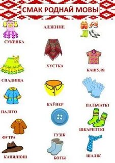 Гульні па беларускай мове