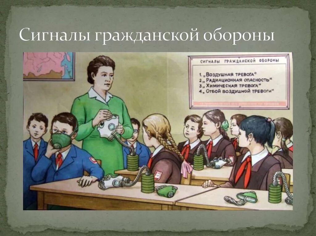 Гражданскую оборону общеобразовательной организации. Организация гражданской обороны в общеобразовательной организации. химическая тревога. гражданская оборона иллюстрации. организация го в общеобразовательном учреждении.