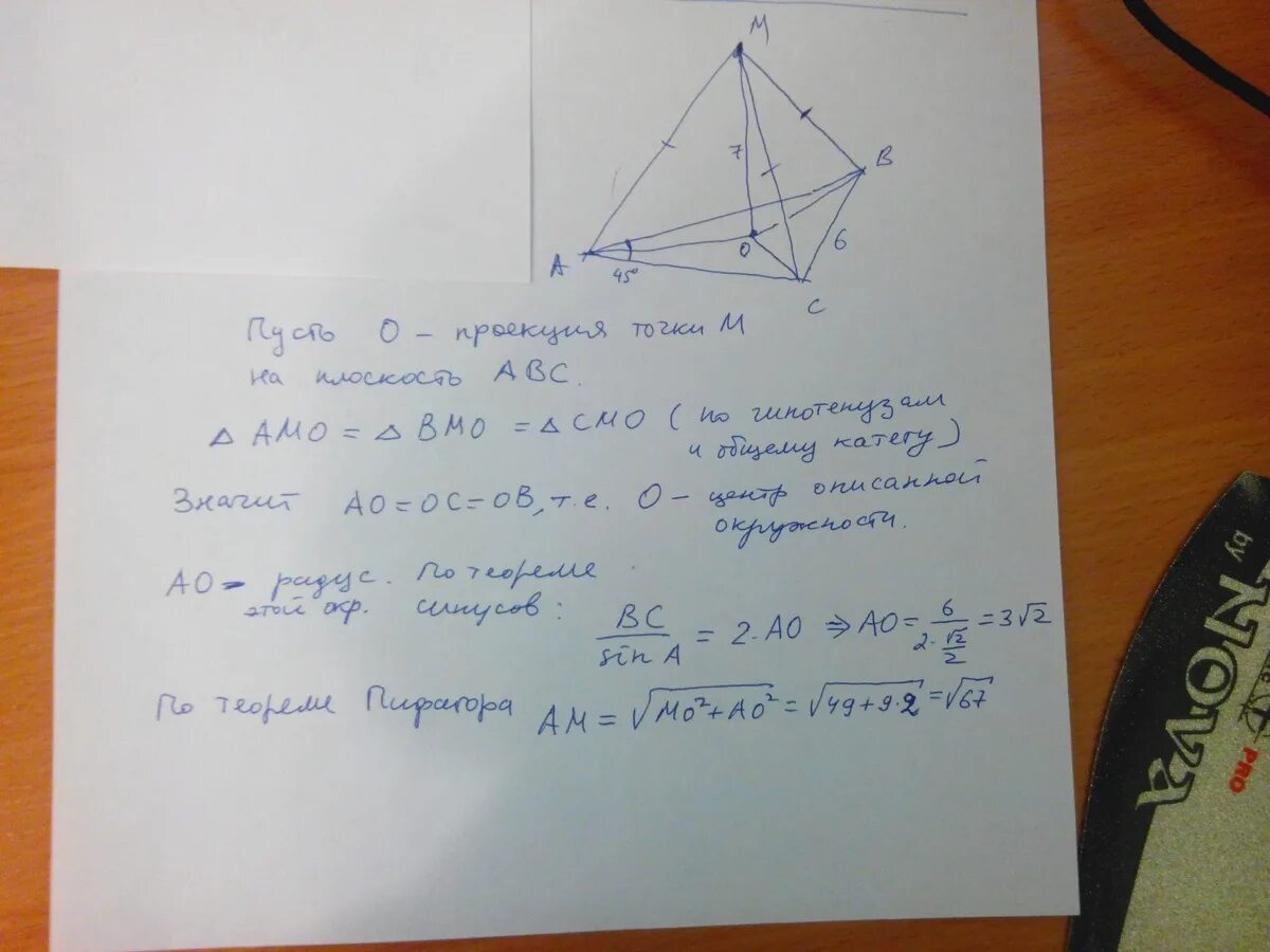 Расстояние от точки до вершины треугольника. Расстояние от точки м до каждой из вершин правильного треугольника. Найдите расстояние от точки м до плоскости треугольника. Сторона правильного треугольника АВС равна 4. Расстояние от точки до вершин треугольника.