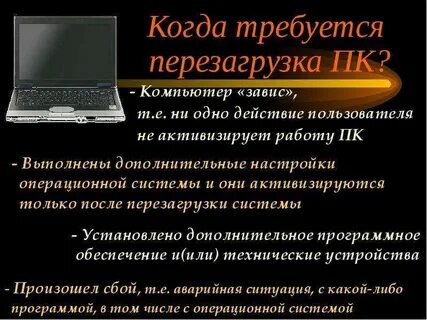 Что делать если не дают компьютер