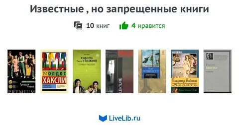 Книги запрещенные в сша
