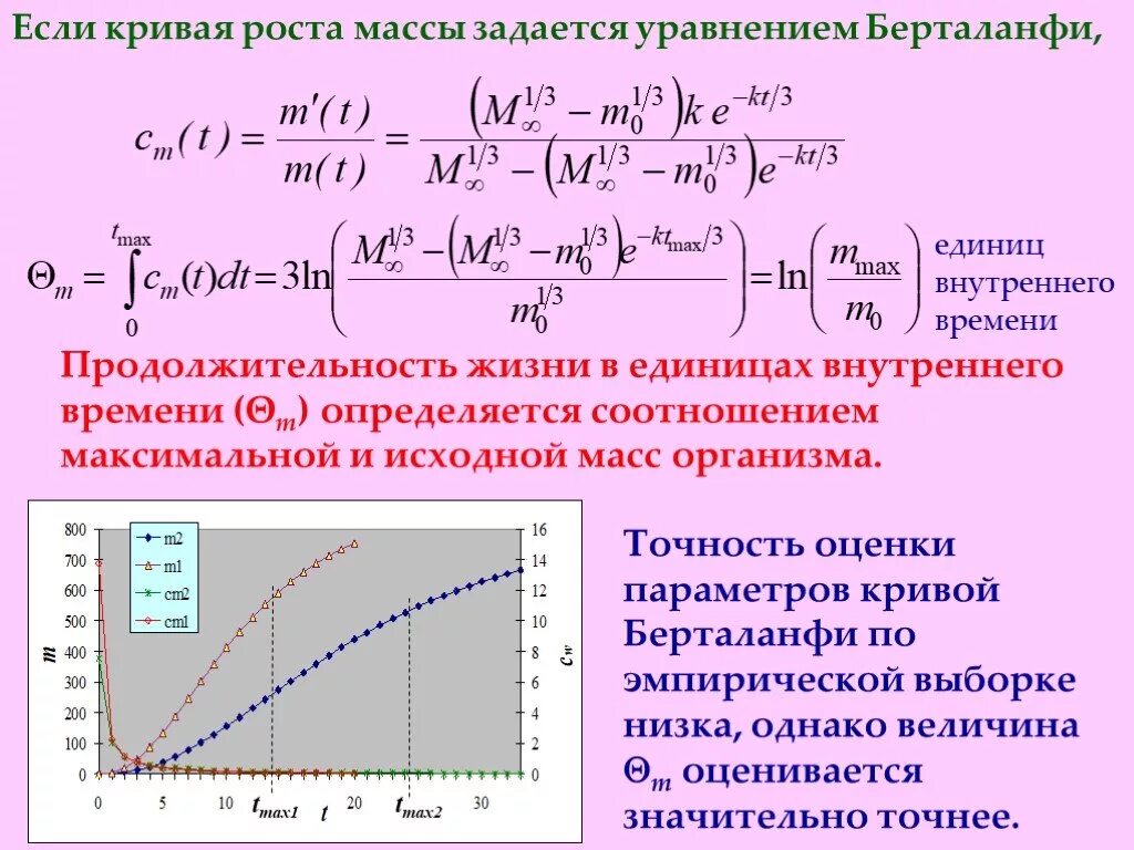 Точность оценки параметров. Келдыша ран. Критерии используемые при оценке точности измерений в геодезии. Потенциальная точность измерения. Как найти погрешность в геодезии.