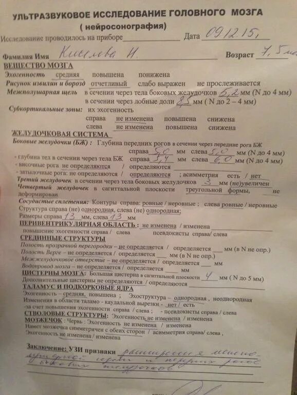 Узи головного мозга расшифровка. Нейросонография протокол узи. Узи головного мозга у новорожденных что показывает. Узи головного мозга у новорожденных в 1 месяц норма. Норма узи головного мозга в 6 месяцев.