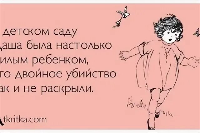 Смешные про дашу