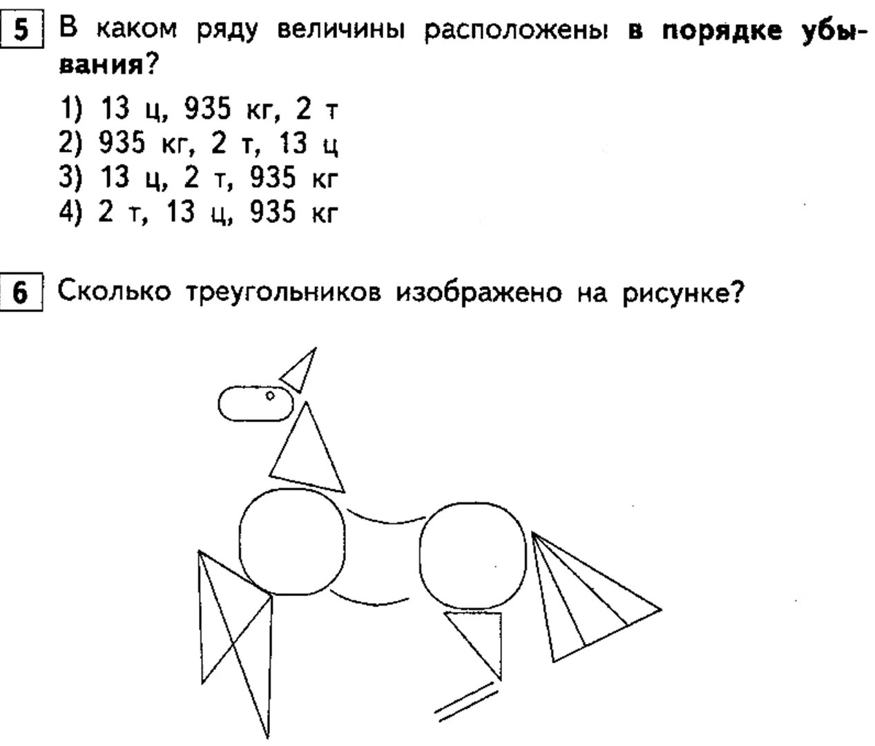 Занимательные упражнения по математике 3 класс с ответами. Занимательные задания по математике 3-4 класс. Математика 3 класс интересные задания задачи. Интересные задания по математике 3 класс.