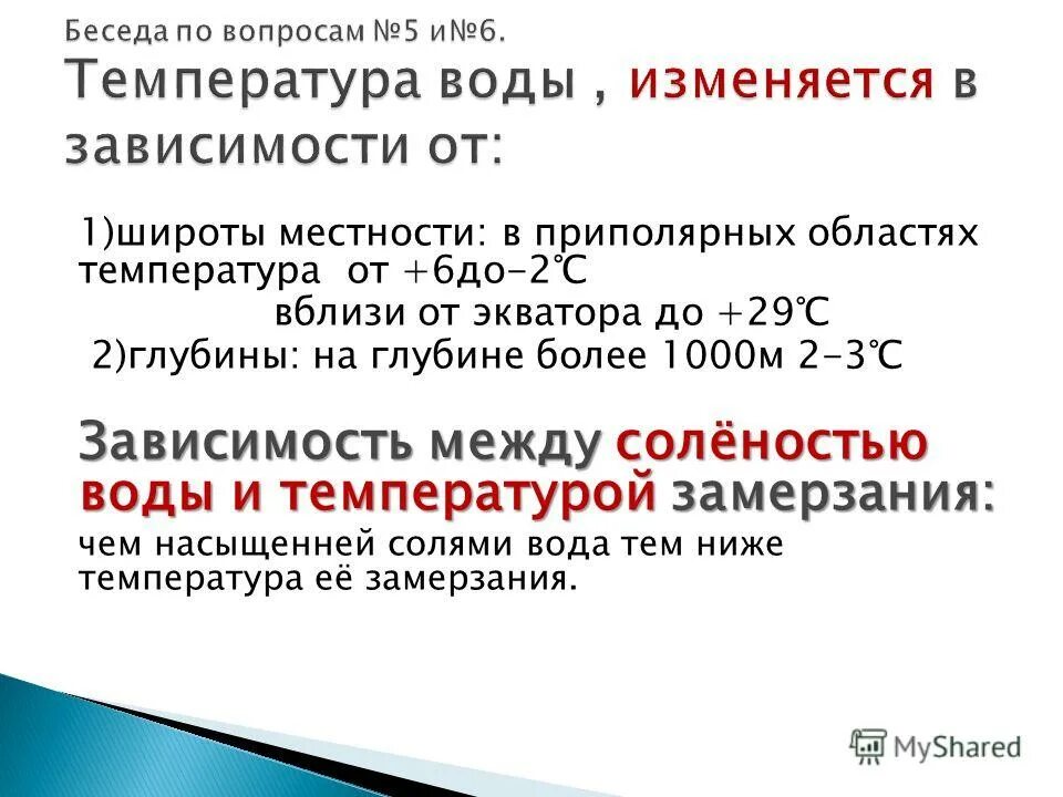 Температура 96 5