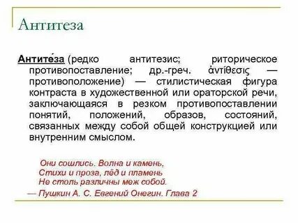 В стихотворении зимнее утро есть антитеза